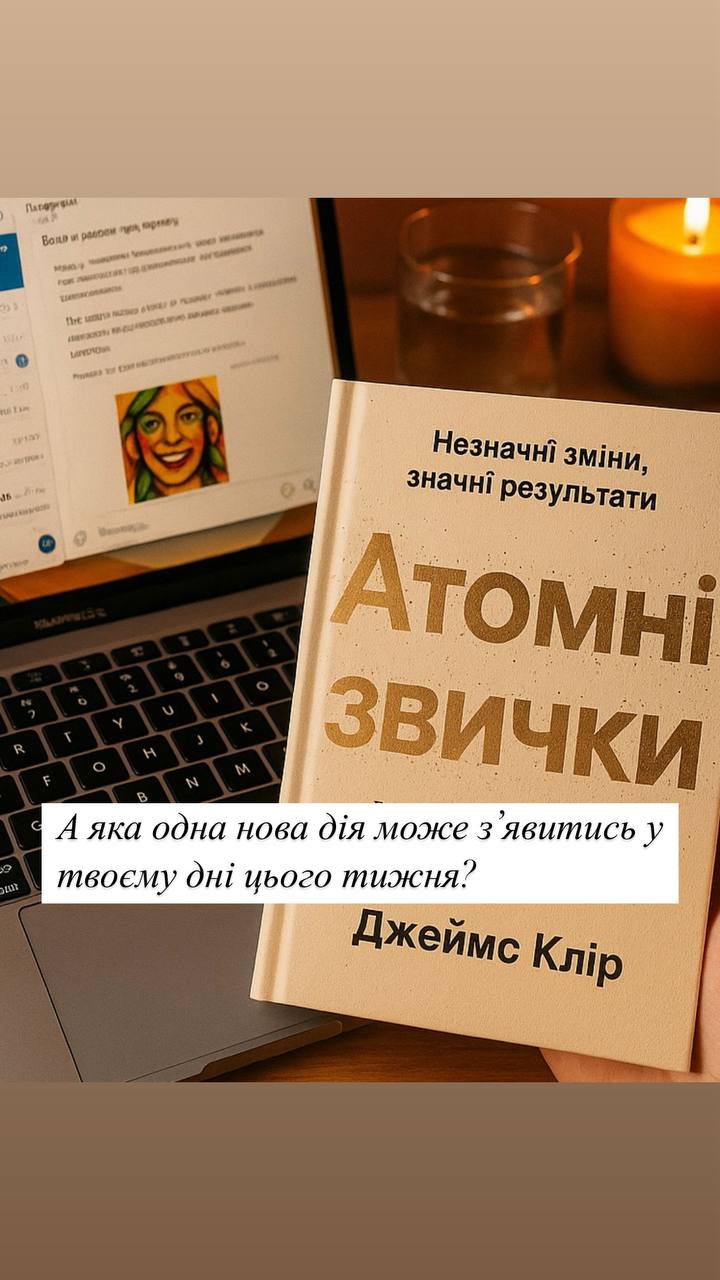 Як додати нову звичку в життя — без стресу і тиску